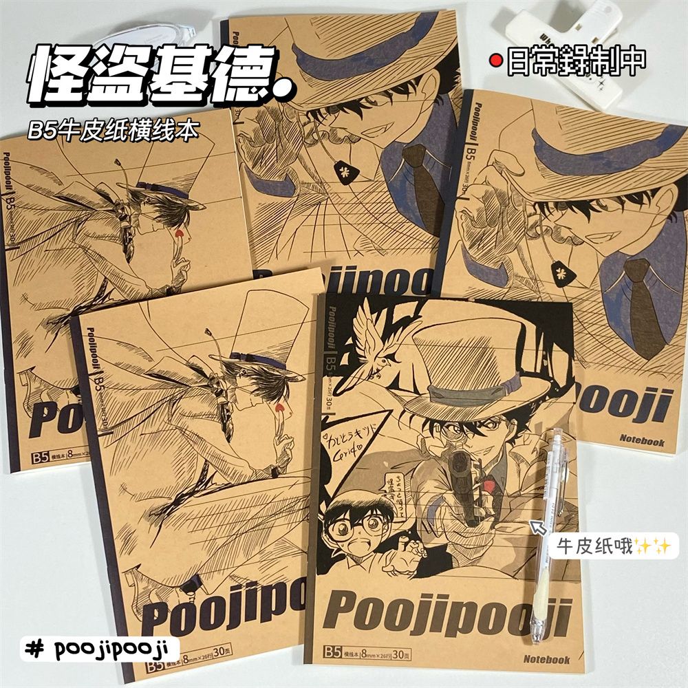 Cosplay Prop Book - Caderno Kraft B5 com Encadernação em