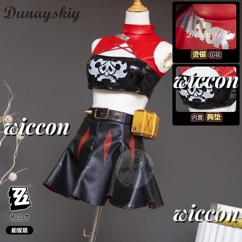 Zenless zona zero burnice bran - Burnice Cosplay Prop avaliação e preço