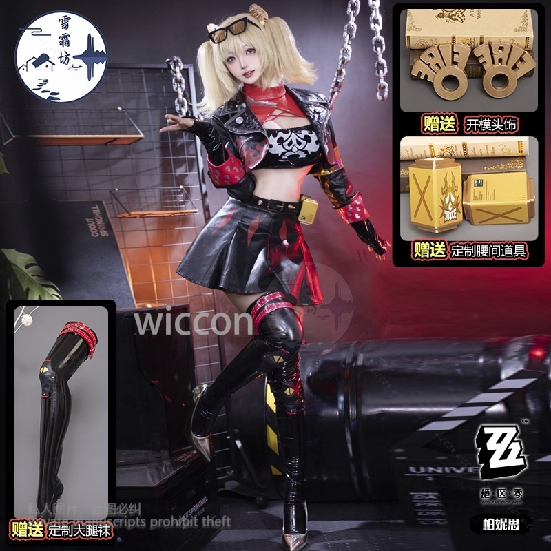 Burnice whita cosplay traje an - Burnice Cosplay Prop avaliação e preço